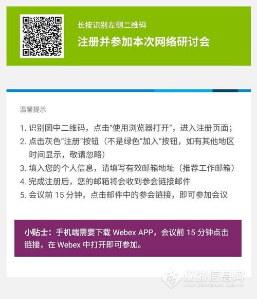 網(wǎng)絡(luò)研討會(huì)回顧 精準(zhǔn)檢測環(huán)境空氣及工業(yè)產(chǎn)品中的消耗臭氧層物質(zhì)