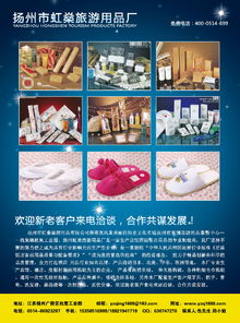 溫州酒店一次性用品采購(gòu)指南 價(jià)格、廠家、圖片與酒店管理咨詢