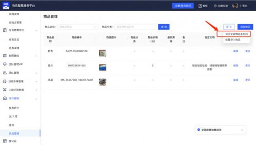 酒店物業(yè)庫(kù)房用品管理方法 一間連鎖酒店的經(jīng)典實(shí)踐